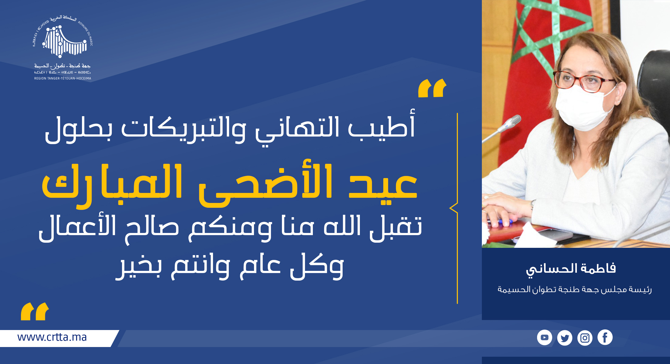 أطيب التهاني والتبريكات بحلول عيد الأضحى المبارك تقبل الله منا ومنكم صالح الأعمال وكل عام وانتم بخير
